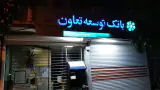 رستوران فیروز آبادی
