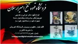 قهوه تلخ امیر ارسلان