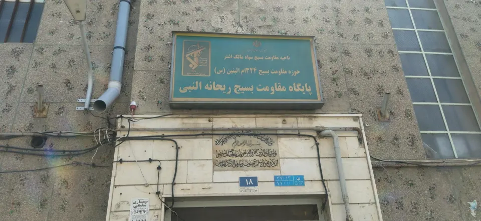 حسینیه دارالزهرا