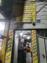 کلید سازی رضا