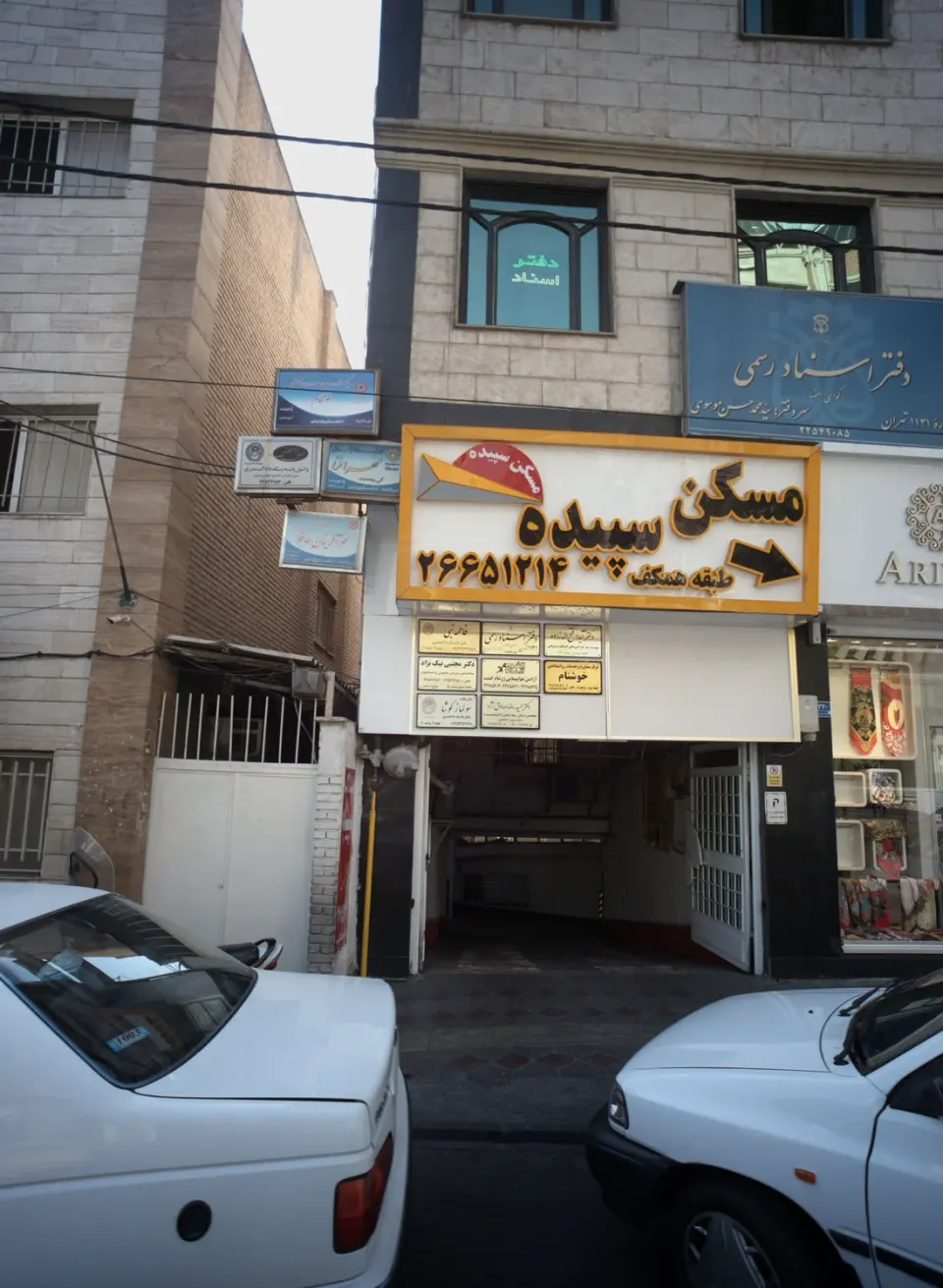مرکز مشاوره روانشناسی مهرافزا