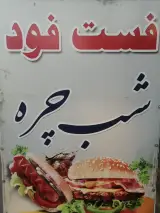ساندویچ بی یو تی