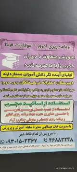 دبیرستان دخترانه فرهیختگان دوره دوم