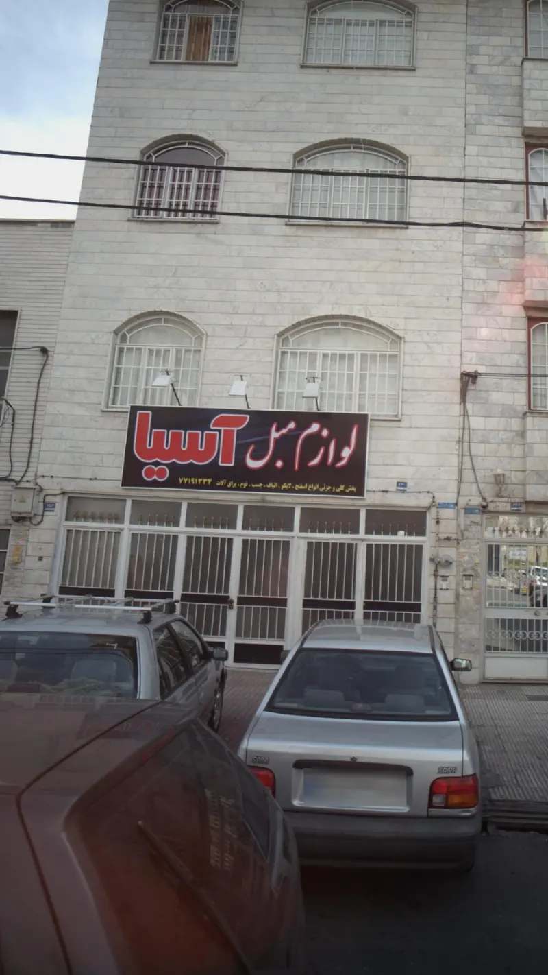 فروشگاه لوازم آشپزخانه گن