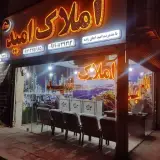 گروه دپارتمان املاک امید شعبه2