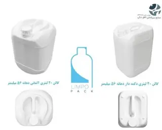 گالن های پلی اتیلن حجم 3.5 لیتر الی 20 لیتر