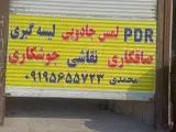 صافکاری محمدی