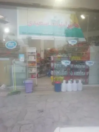 هایپرلبنیات سعیدی