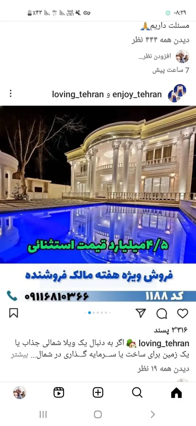 کارخانه روکش صندلی مارال