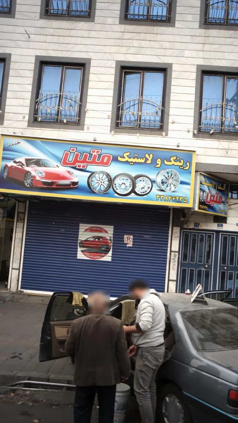 رینگ و لاستیک متین
