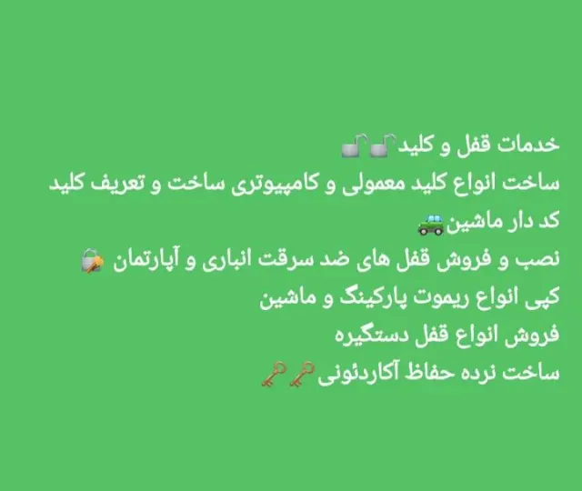 کلیدسازی شهرک بروجردی