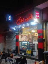 اغذیه اجاق