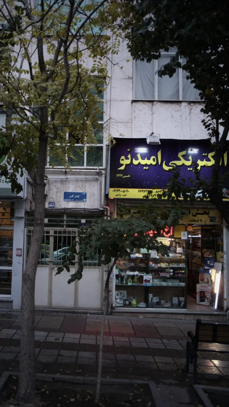 الکتریکی امیدنو