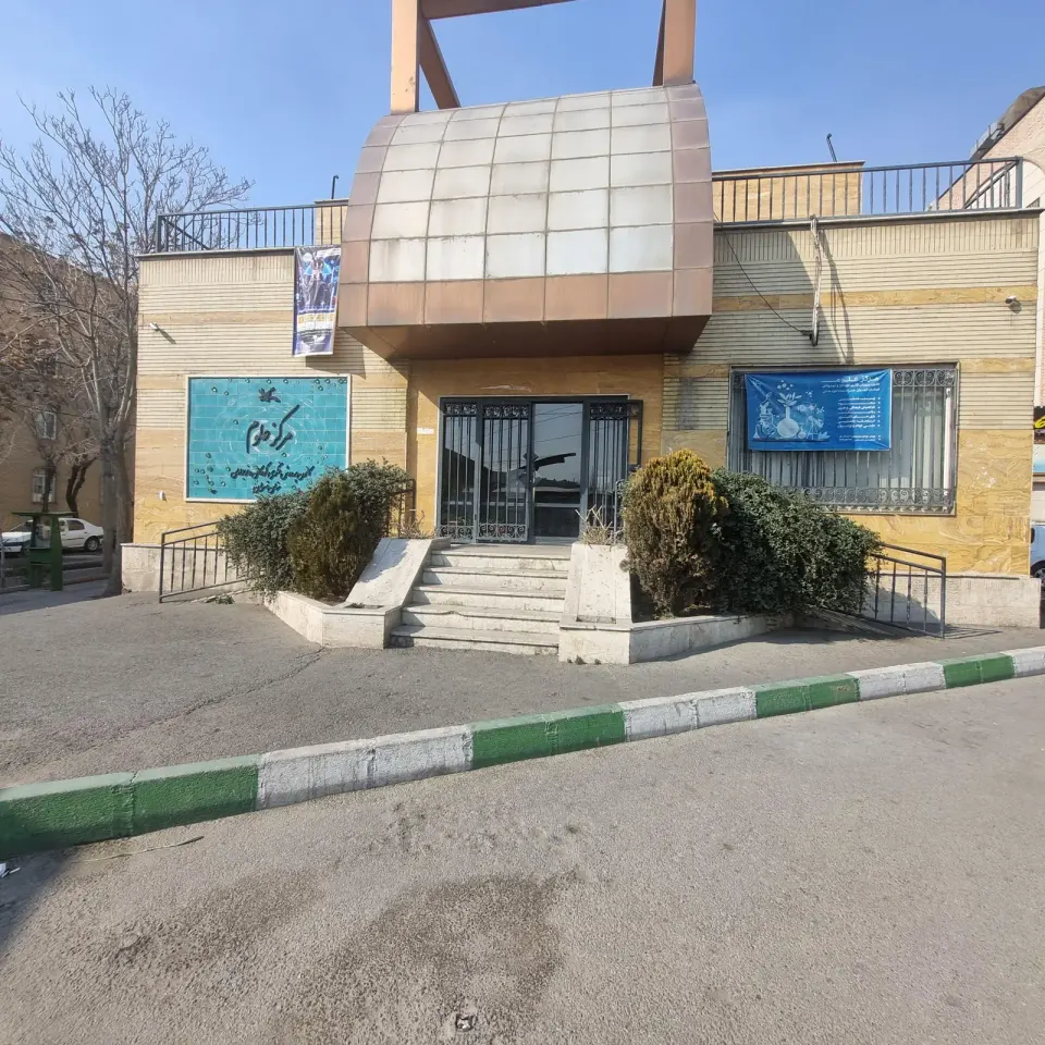 کانون پرورش فکری کودکان و نوجوانان