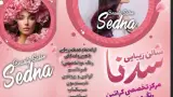 خدمات تخصصی تتو سیام