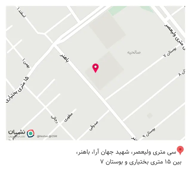 مخابرات صالحیه