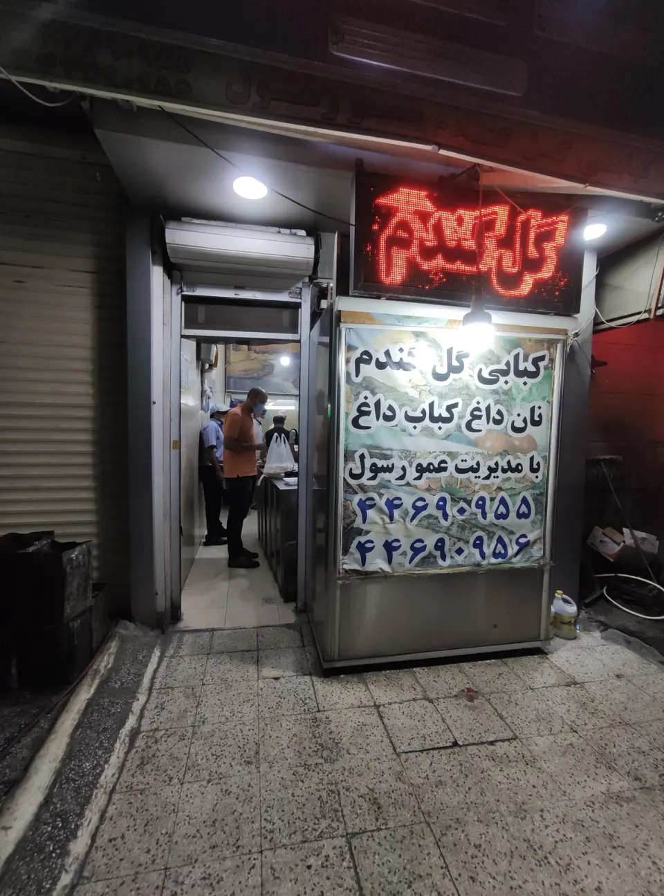 کبابی گل گندم عمو رسول