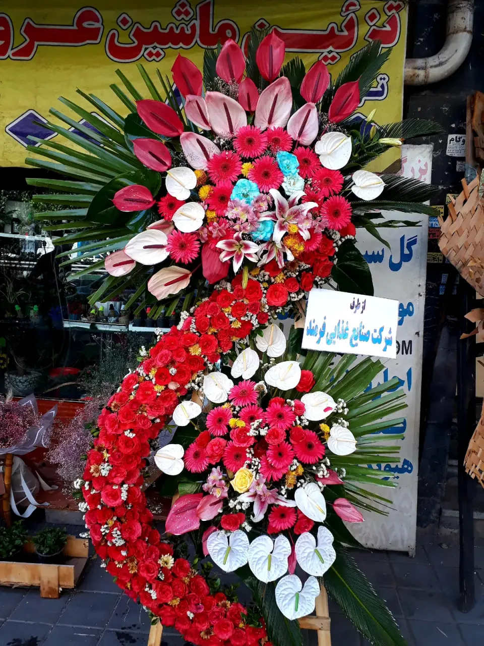 گل فروشی سپید