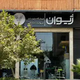 پت شاپ ژیوان پلاس