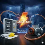 برق کار صنعتی و ساختمانی کاشانی