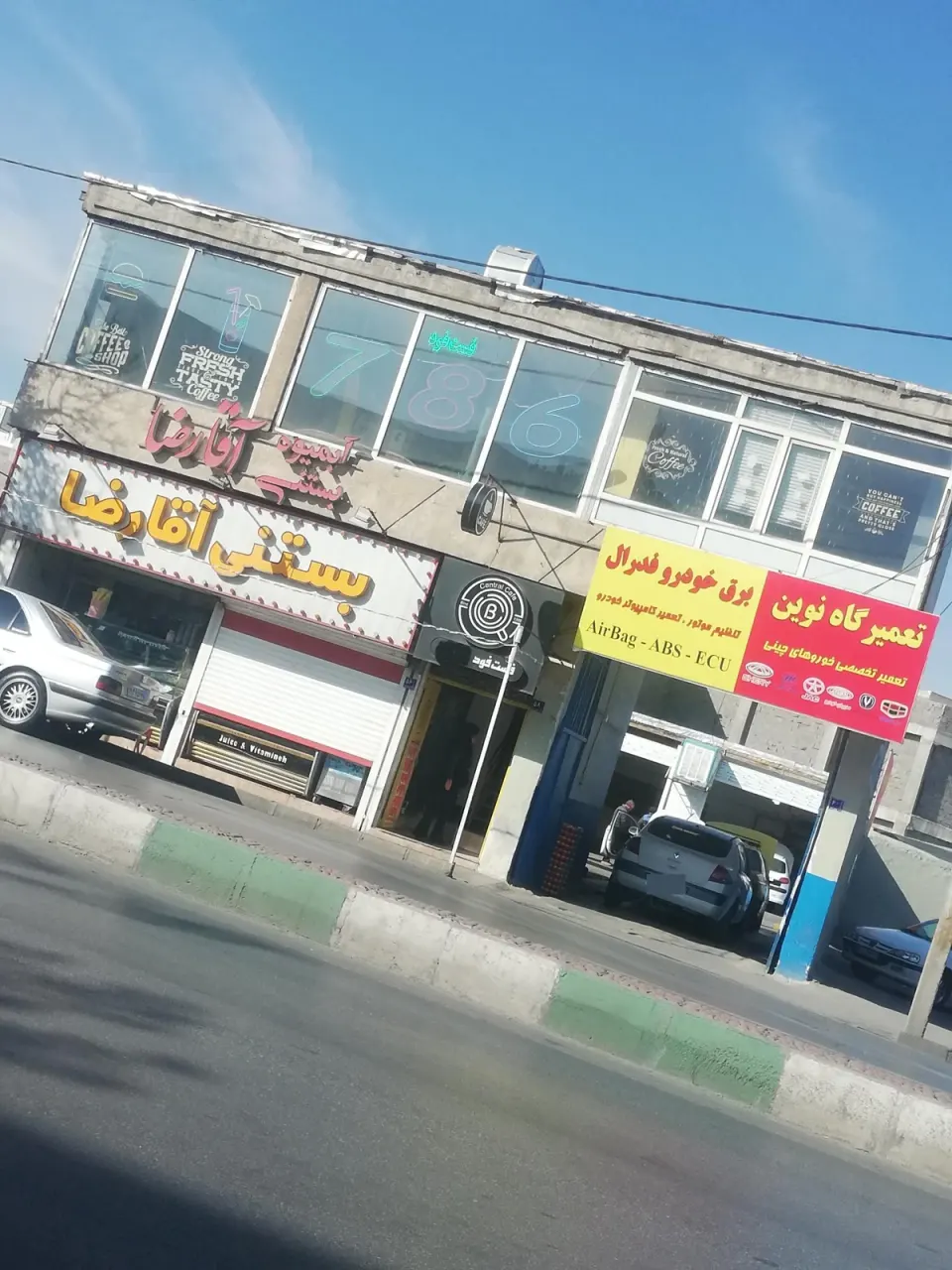 بستنی دایی یوسف
