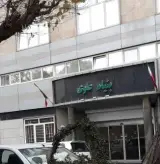 بنیاد علوی