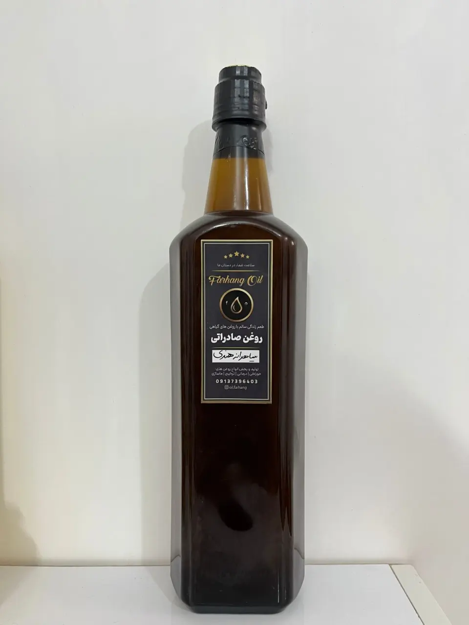 روغن سرای فرهنگ