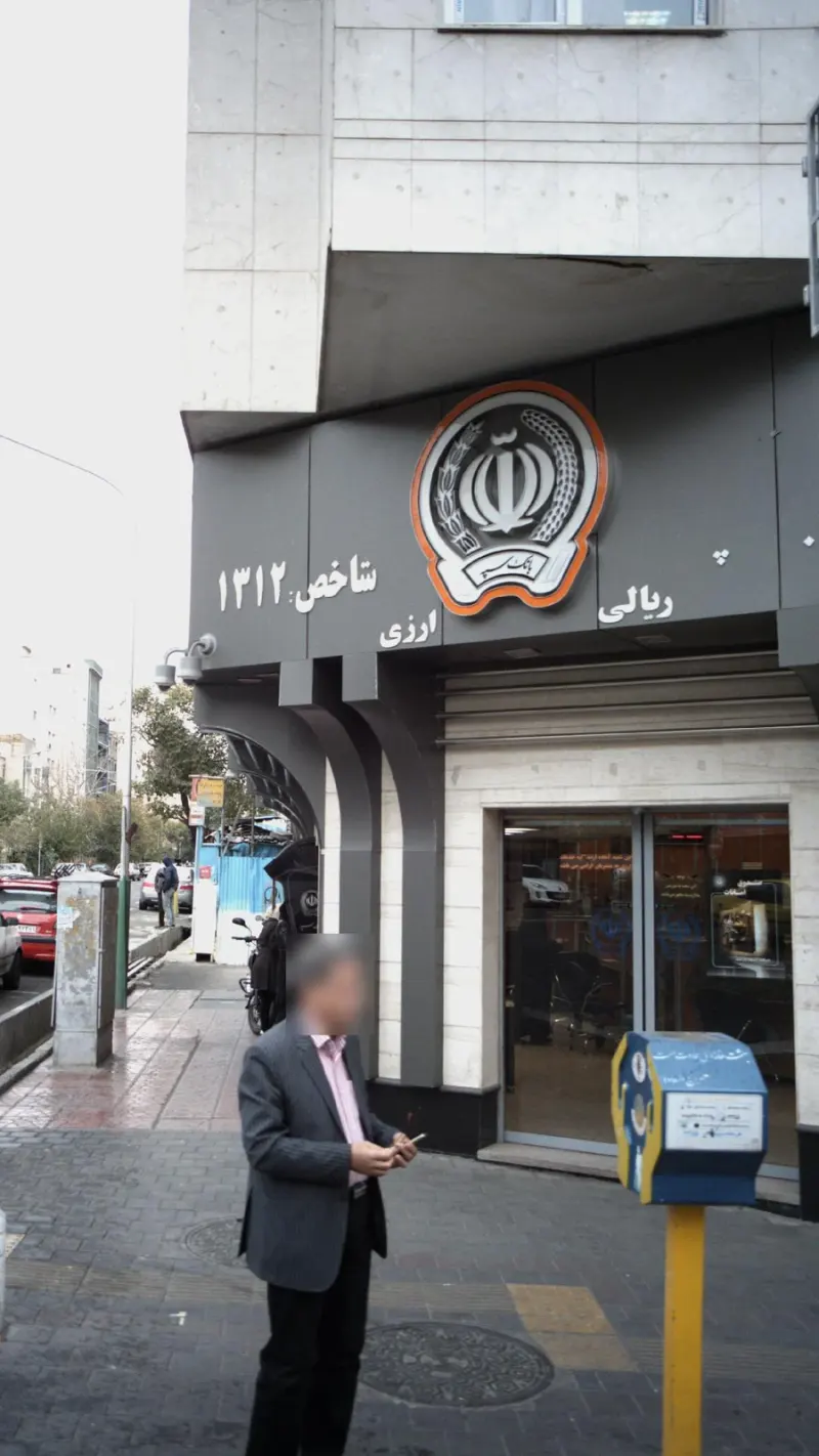 بانک سپه