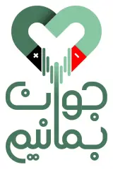 کلینیک جوان بمانیم