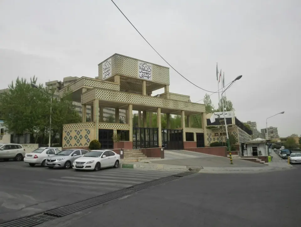 پردیس دانشگاه شهید بهشتی