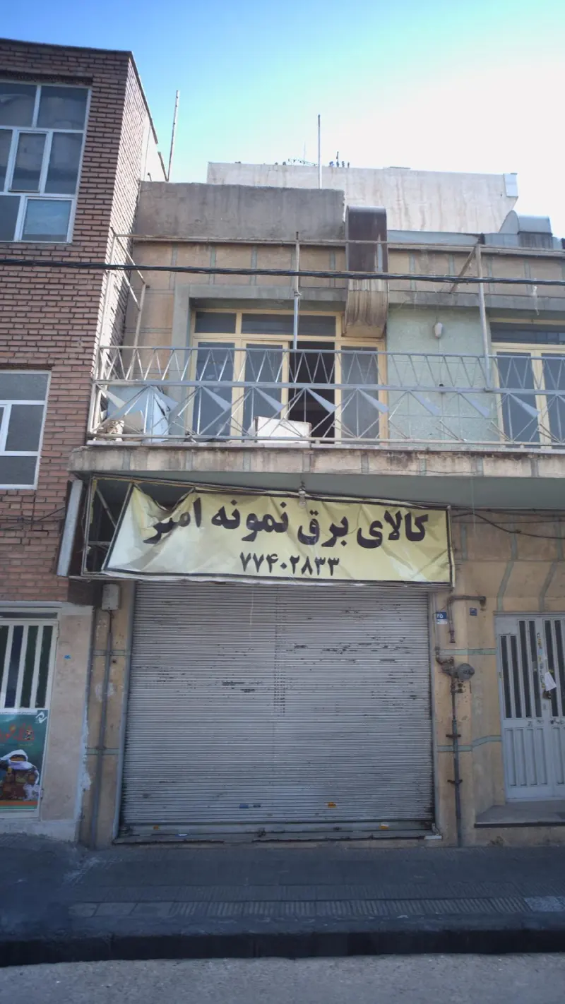کالای برق نونه الکترونیک