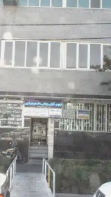 داروخانه سهرورد