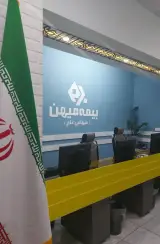 نمایندگی بیمه میهن تهران کد 2468