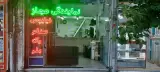 نمایندگی صنام و فیلیپس