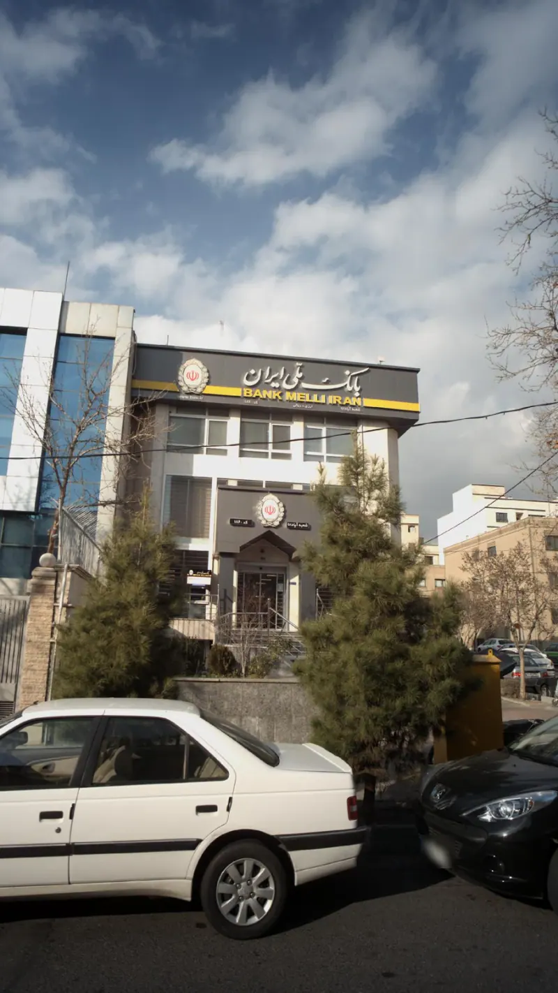 بانک ملی