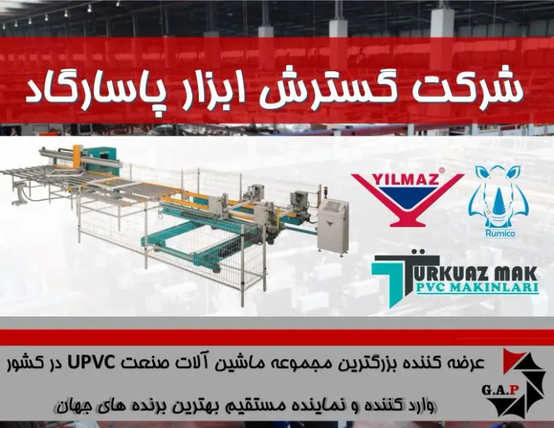 تعمیر ماشین آلات صنعتی گسترش ابزار در اتوبان آزادگان تهران