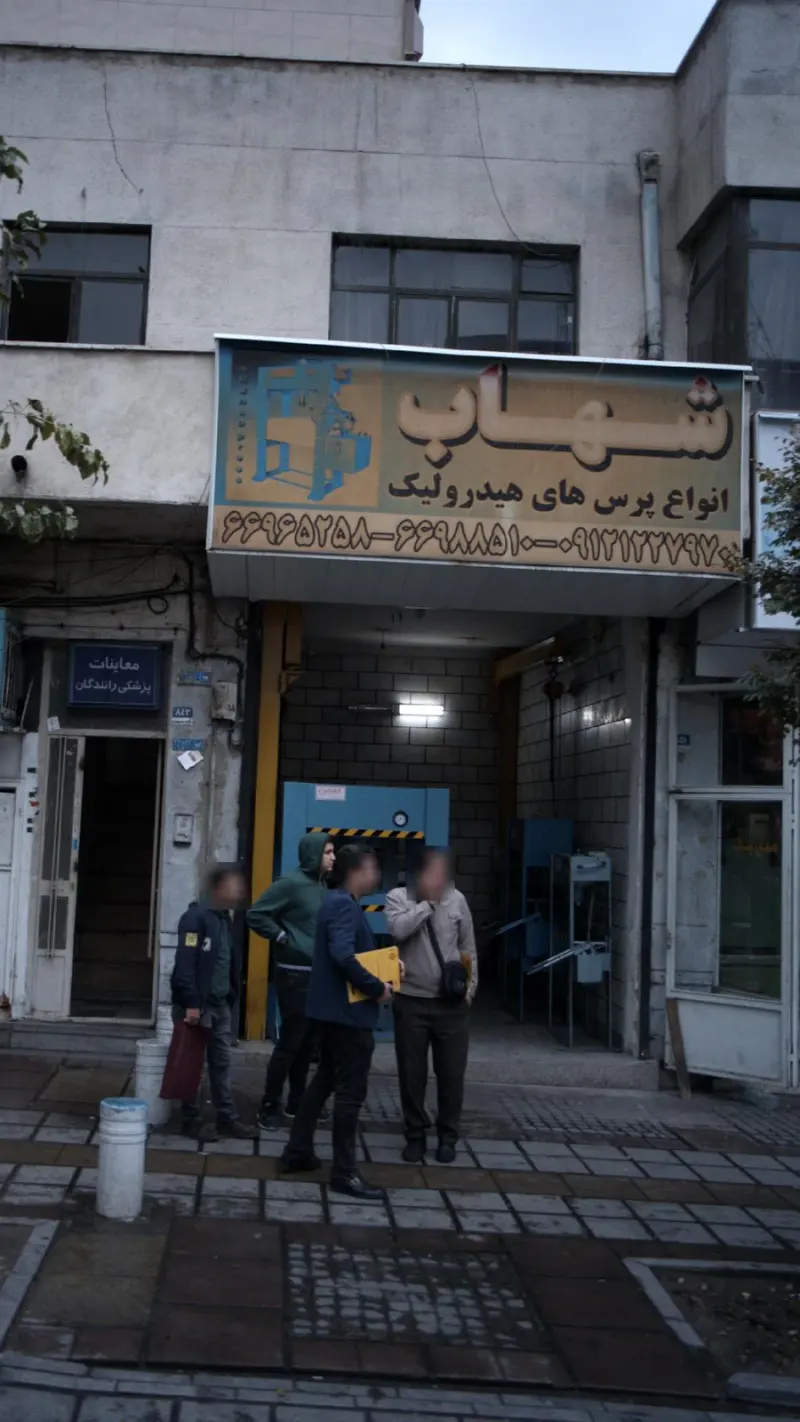 شهاب