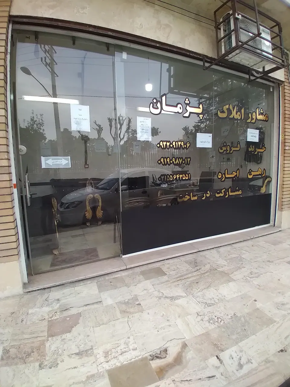 مشاور املاک پژمان،جوادیه