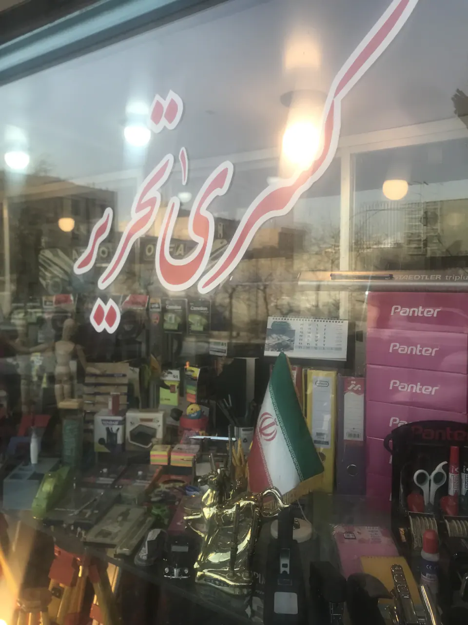 کسری تحریر