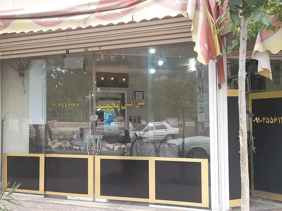آرایشگاه مردانه محمد