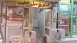 مبل مرکزی