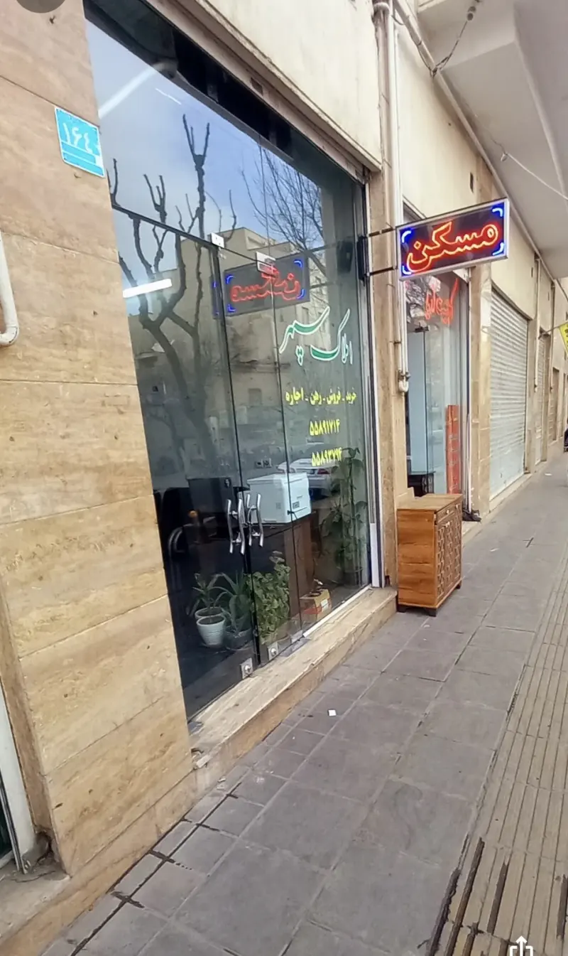 املاک سپهر