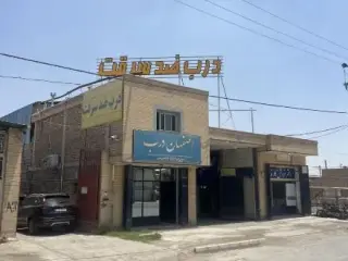 کارخانه اصفهان درب
