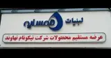 لبنیات