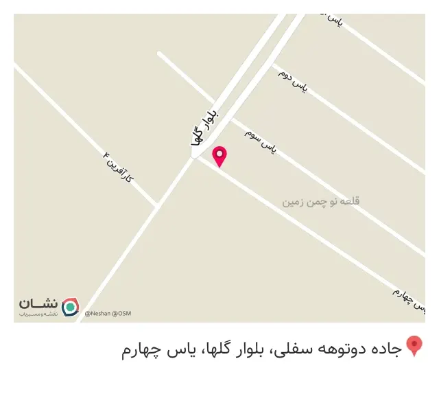 همرو پیچ