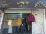 فروشگاه پوشاک لوتوس