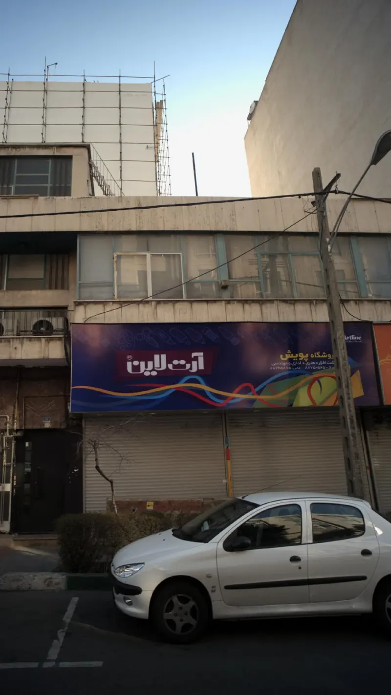 پاترون