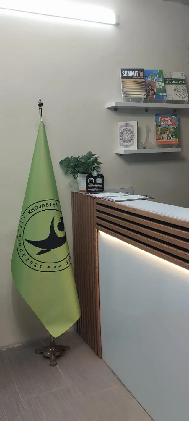 آموزشگاه زبان خجسته