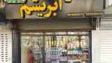 طبیعت کده سلامت