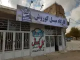 کارگاه مبل کوروش